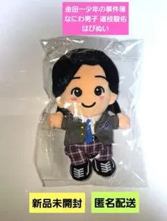 2026年最新】道枝駿佑ちびぬいの人気アイテム - メルカリ