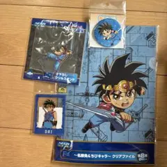 セガ ラッキーくじ ドラゴンクエスト ダイの大冒険 ダイグッズ4点セット