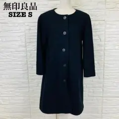 美品 無印良品 S ノーカラーコート ブラック ウール 冠婚葬祭[6427]のサムネイル