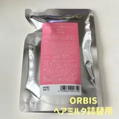【新品未使用】ORBIS エッセンスインヘアミルク 詰替用