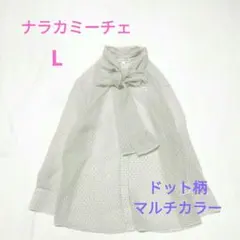 希少】ナラカミーチェ アイボリー ボリュームフリルシャツ ボウタイ 