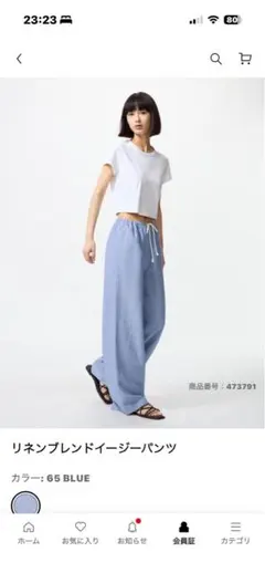 UNIQLO リネンブレンドイージーパンツ 65ブルー M