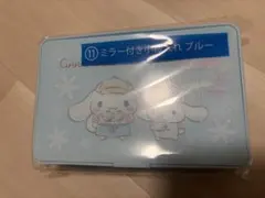 シナモロール ミラー付き小物入れ ブルー