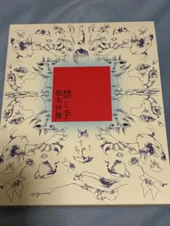 新品未開封】椎名林檎 禁じ手 CD（初回限定版） - メルカリ