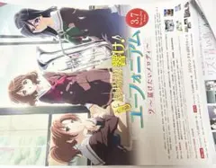 非売品・匿名配送】最終楽章 響け！ ユーフォニアム B2 ポスター