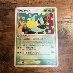 ウツボット ☆ 拡張パック まぼろしの森 003/086 ポケモンカード 1ED
