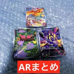 ファイヤー　AR メタモン　AR ストリンダー　AR ポケカ　30周年