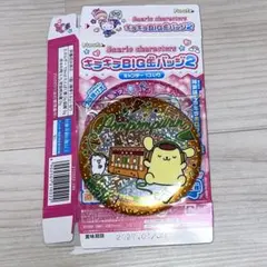 サンリオキャラクターズ キラキラBIG缶バッジ2 5 ポムポムプリン