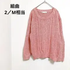 組曲　ケーブル編み コットンニット セーター ピンク系 春 カジュアル M