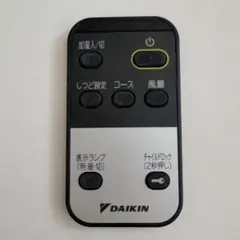 2026年最新】ダイキン 空気清浄機 リモコンの人気アイテム - メルカリ