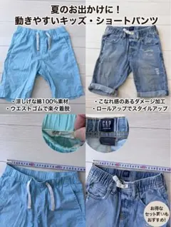 H&M・GAP ショートパンツ 130cm / Sサイズ