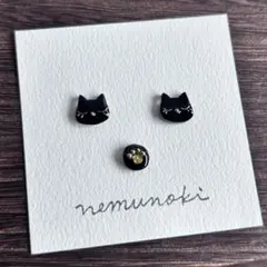 ねんね黒猫ピアス　ノンホールピアス無料変更　樹脂ピアス無料変更