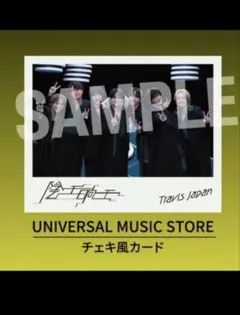 TravisJapan 陰ニモ日向ニモ　チェキ風カード