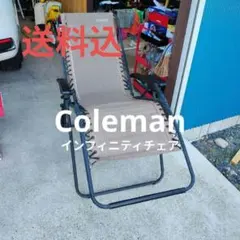 Coleman リクライニングチェア インフニィニティー ネイビー - メルカリ