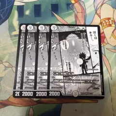 DG 裁キノ刻 4枚 - メルカリ