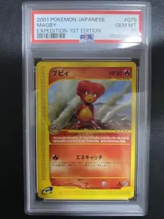 PSA10 ビードル C 双璧のファイター 001/070 ポケモンカード - メルカリ