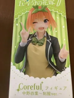 五等分の花嫁フィギュア　中野四葉