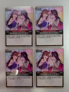 2026年最新】ホロライブSorAZの人気アイテム - メルカリ