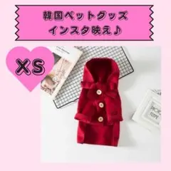★新品★わんこ服　コート　レッド　パーカー　ペット ドッグウェア 犬 服