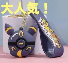Ｎｏ．1 ポケモン イーブイ ブイズ ブラッキー モンスターボール キーホルダー