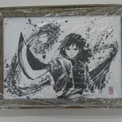 鬼滅の刃 墨絵コレクション 「冨岡義勇」 Amazon.co.jp: 鬼滅の刃 墨絵コレクション 冨岡義勇 限定