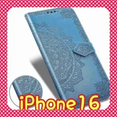 【大反響】エンボス加工スマホケース 手帳型 iPhone16 　☆ブルー