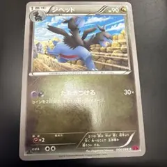 ポケモンカード アクーシャのぺラップ Meiji プロモ 143/PCG-P - メルカリ