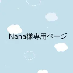 スクレボ3点セット