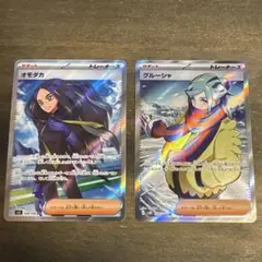 オモダカ グルーシャ SR スカーレット&バイオレット 拡張パック 黒炎の支配者のサムネイル