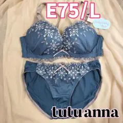 【E75】チュチュアンナ ブラ・ショーツセット ブルー ネイビーブルー 青のサムネイル