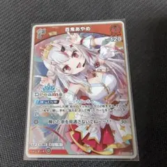 限定】ホロドリPRパックvol.1 百鬼あやめ - メルカリ