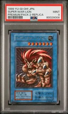 2026年最新】ライオンの儀式の人気アイテム - メルカリ