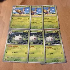 カラサリス　アゲハント　ポケモンカード　まとめ売り