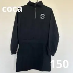 ⭐︎coca⭐︎ハーフジップ スウェットワンピース ＊ブラック 150センチ