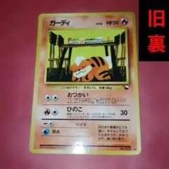 2026年最新】ガーディ ポケカの人気アイテム - メルカリ