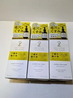 ONE STONE TWO BIRDS 洗顔料 3本セットのサムネイル