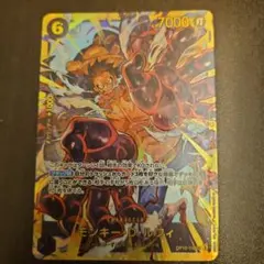 モンキー・D・ルフィ SEC OP10-118