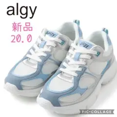 algy スニーカー 20.0 新品 テック系スニーカー 今季 サックス 白のサムネイル