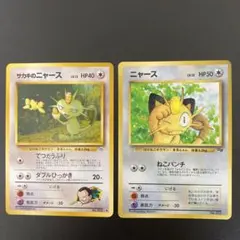 2026年最新】サカキのニャースの人気アイテム - メルカリ