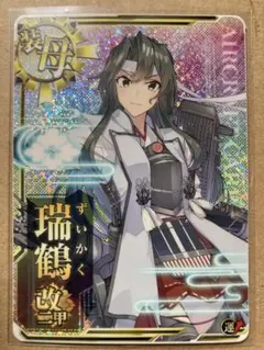 2026年最新】艦これ 瑞鶴の人気アイテム - メルカリ