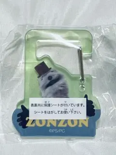 パペットスンスン アクリルカラビナ ゾンゾン
