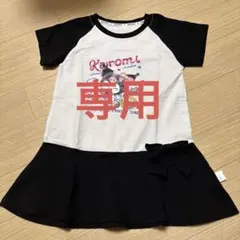 クロミちゃん　ワンピース