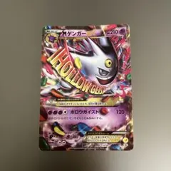 2025年最新】メガゲンガーex色違いの人気アイテム - メルカリ