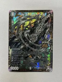 2026年最新】デスザーク シクの人気アイテム - メルカリ