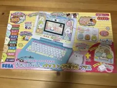 2026年最新】すみっコぐらし パソコン プレミアムプラスの人気アイテム