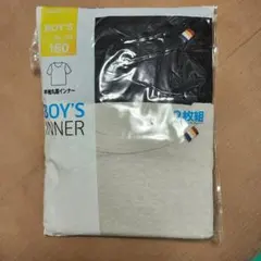 未使用品 半袖丸首インナー 肌着 2枚組 160サイズ
