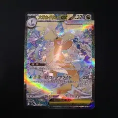 2026年最新】カイリューex -srの人気アイテム - メルカリ