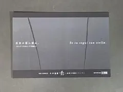 チ。－地球の運動について－（購入特典）『自分の星に従え』ダンテ「神曲」