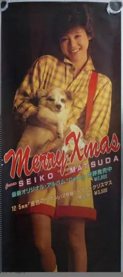 山口智子　1992年ヤマザキクリスマスケーキ　店頭用販促大判POPポスター 山口智子 1992年ヤマザキクリスマスケーキ 店頭用販促大判POPポスター