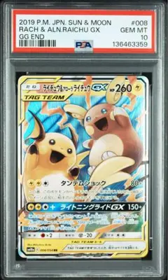 2026年最新】ライチュウ psa10の人気アイテム - メルカリ